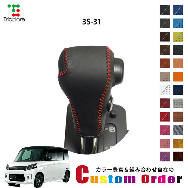 楽天市場】組み合わせ自在のカスタムオーダー スペーシアカスタム MK32