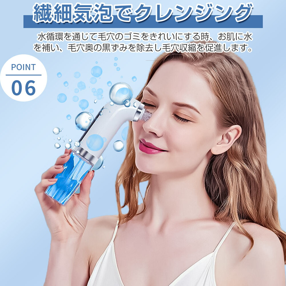 楽天市場】【楽天1位】 毛穴吸引 毛穴吸引器 毛穴ケア 毛穴 吸引 美顔