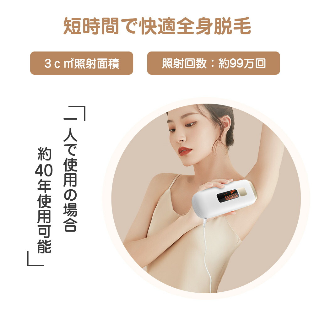 楽天市場】脱毛器 VIO対応 顔 脱毛 光美容器 IPL光脱毛器 フラッシュ