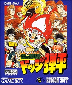 楽天市場】炎の闘球児ドッジ弾平 全18巻の通販
