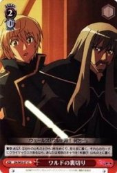 楽天市場】【中古】 ヴァイスシュヴァルツ ワルドの裏切り コモン ZM