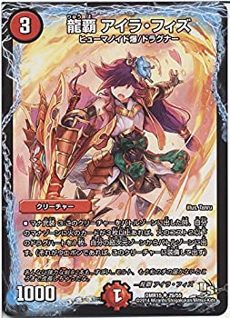 楽天市場】龍覇 アイラ・フィズの通販