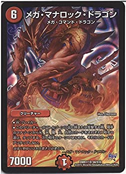 楽天市場】マナ ロック ドラゴンの通販