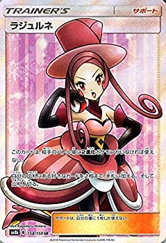 楽天市場】ポケモンカード ルザミーネ srの通販