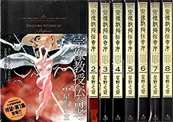 楽天市場】宗像教授 全巻セットの通販