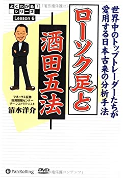 楽天市場】酒田五法の通販