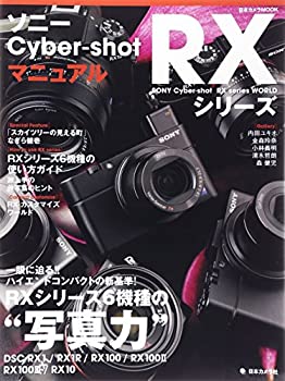 楽天市場】DSC-RX100M7（本・雑誌・コミック）の通販