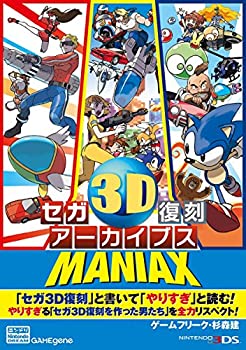 楽天市場】セガ3d復刻アーカイブス1&2 ダブルパックの通販