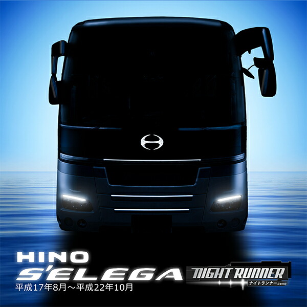 楽天市場】日野 セレガ いすゞ ガーラ マイナー前 前期 平成17年8月