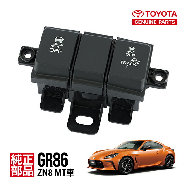楽天市場】【トヨタ純正】 GR86 ハチロク ZN8 MT車 RZ 10th