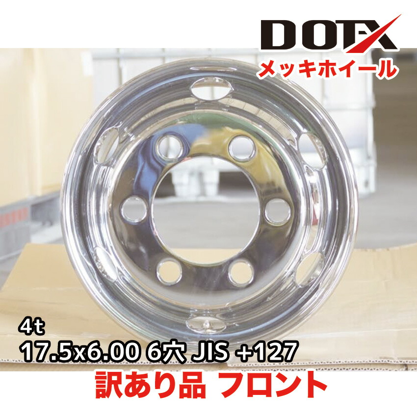 楽天市場】訳あり 新品 メッキホイール 17.5×6.00 6穴 オフセット119