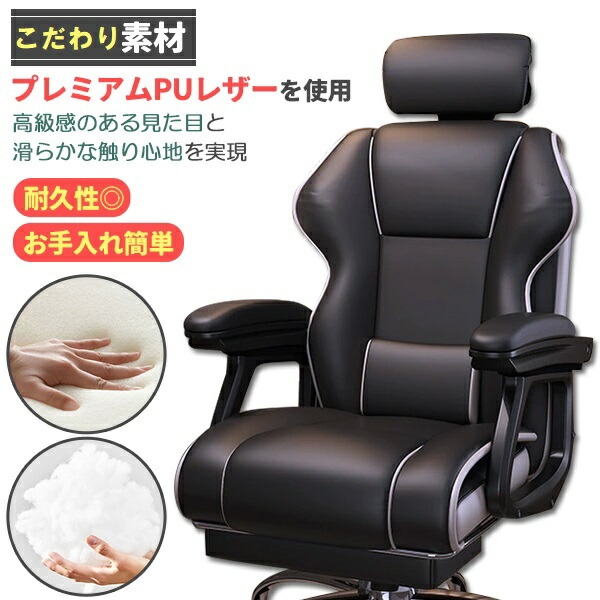 楽天市場】社長椅子 ゲーミングチェア デスクチェア 360度回転 昇降