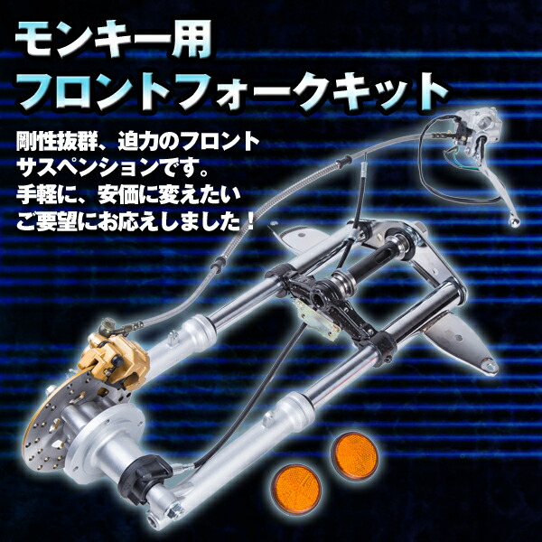 楽天市場】モンキー パーツの通販