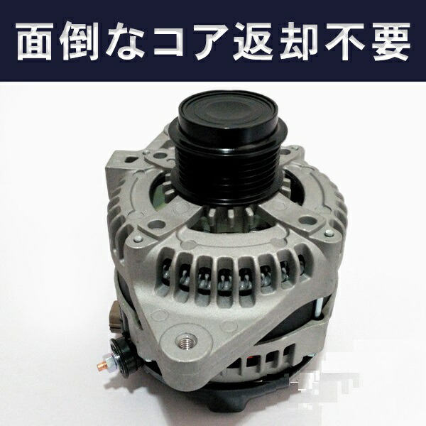 楽天市場】オルタネーター トヨタ ヴォクシー ノア アイシス 70系 70