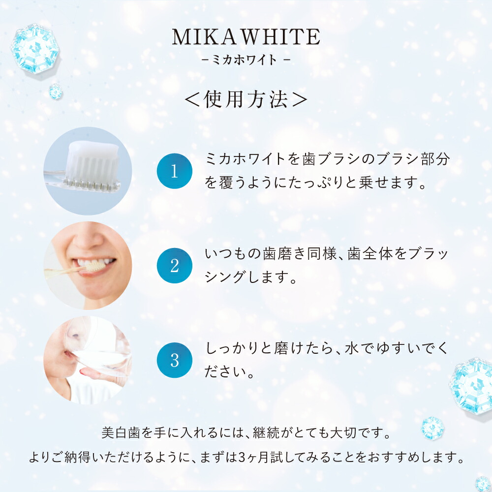 楽天市場】【公式】 ミカホワイト ホワイトニング 歯磨き粉 30g 送料