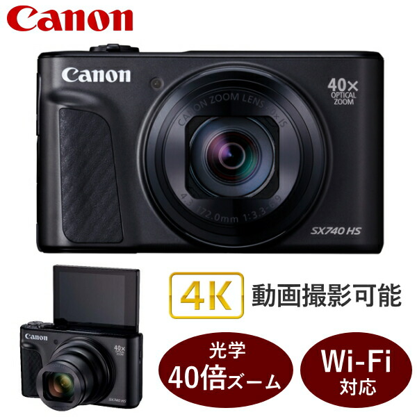 楽天市場】キャノン Canon デジタルカメラ デジカメ 光学40倍ズーム 高