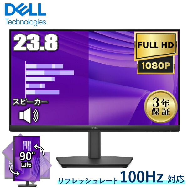 楽天市場】液晶モニター Dell Pro 24 E2425HSM 23.8型 フルHD IPS