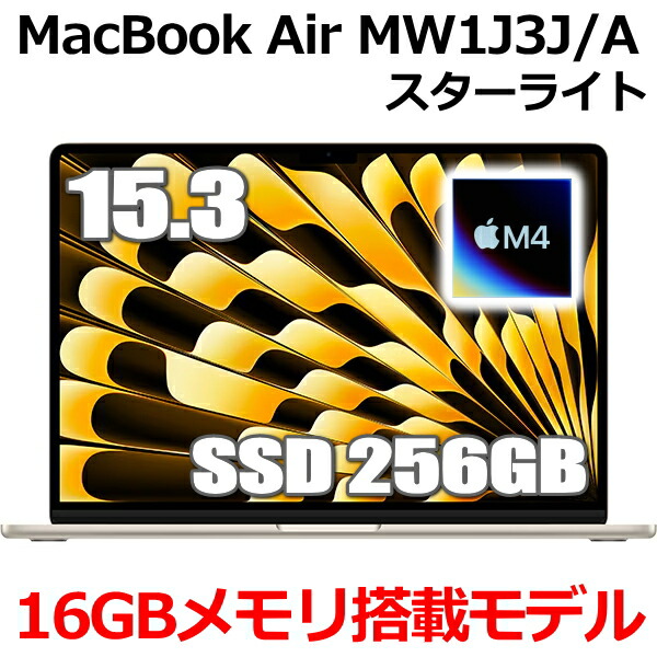 macbook air(m4チップ) 15」の人気商品一覧 | 安い商品を通販サイト