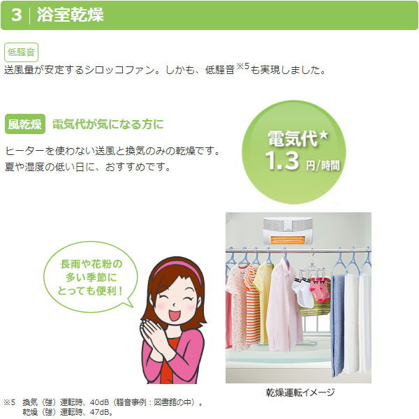 楽天市場】日立 浴室乾燥暖房機 浴室乾燥 単相200V 防水仕様 暖房 乾燥