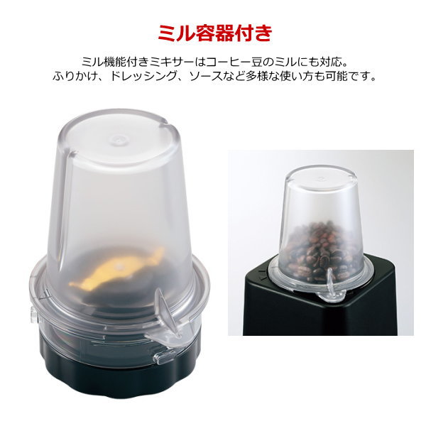 楽天市場】象印 ミル付ミキサー 1000ml 氷も砕ける 洗いやすい ダブル