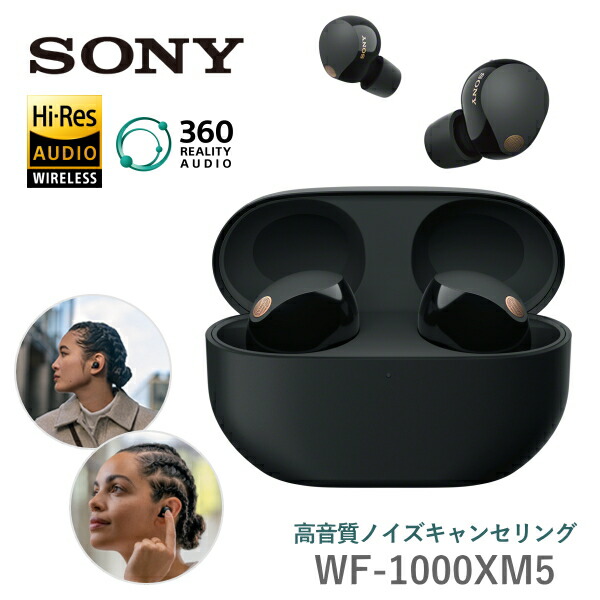 楽天市場】【国内正規品】SONY ワイヤレス イヤホン WF-1000XM5 マイク