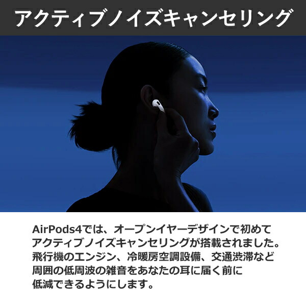 楽天市場】Apple AirPods 4 MXP93J/A アクティブノイズキャンセリング