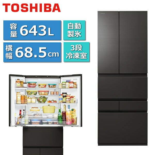 東芝TOSHIBA GR-V460FH460L 冷蔵庫24年購入保証2029.2 東芝TOSHIBA GR