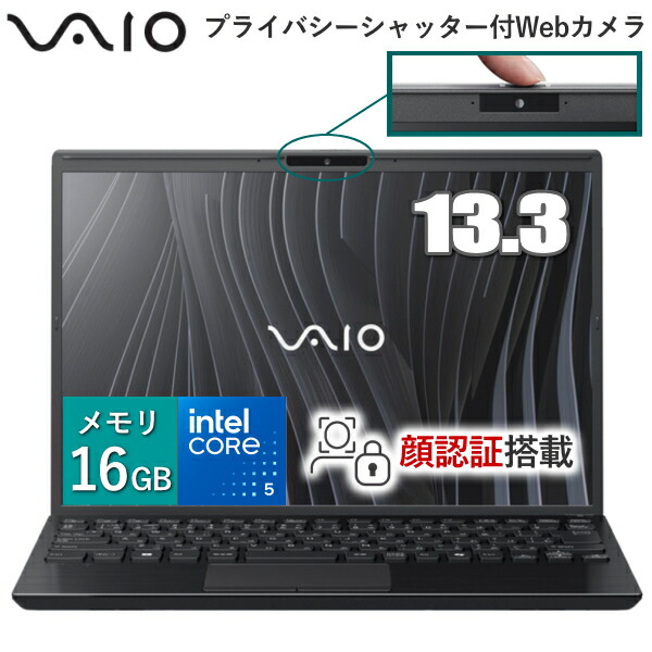 VAIO ProPG ノートパソコン 13.3インチ SSD256 office ビジネス