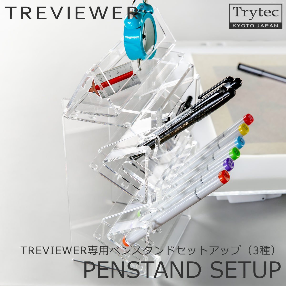 楽天市場】【日本製】 ペンスタンドセットアップ（3種） トレビュアー