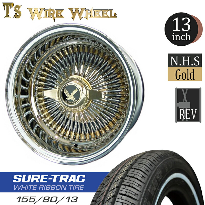 楽天市場】T's WIRE 13X7J REV100SP N/H/S GOLD + シュアトラック