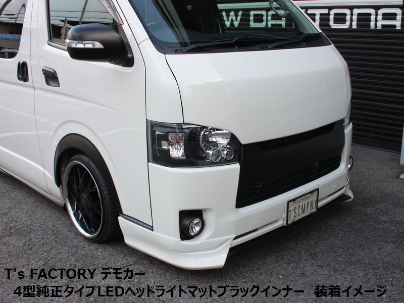 楽天市場】ティスファクトリー 200系 ハイエース 純正タイプ 4型 LED