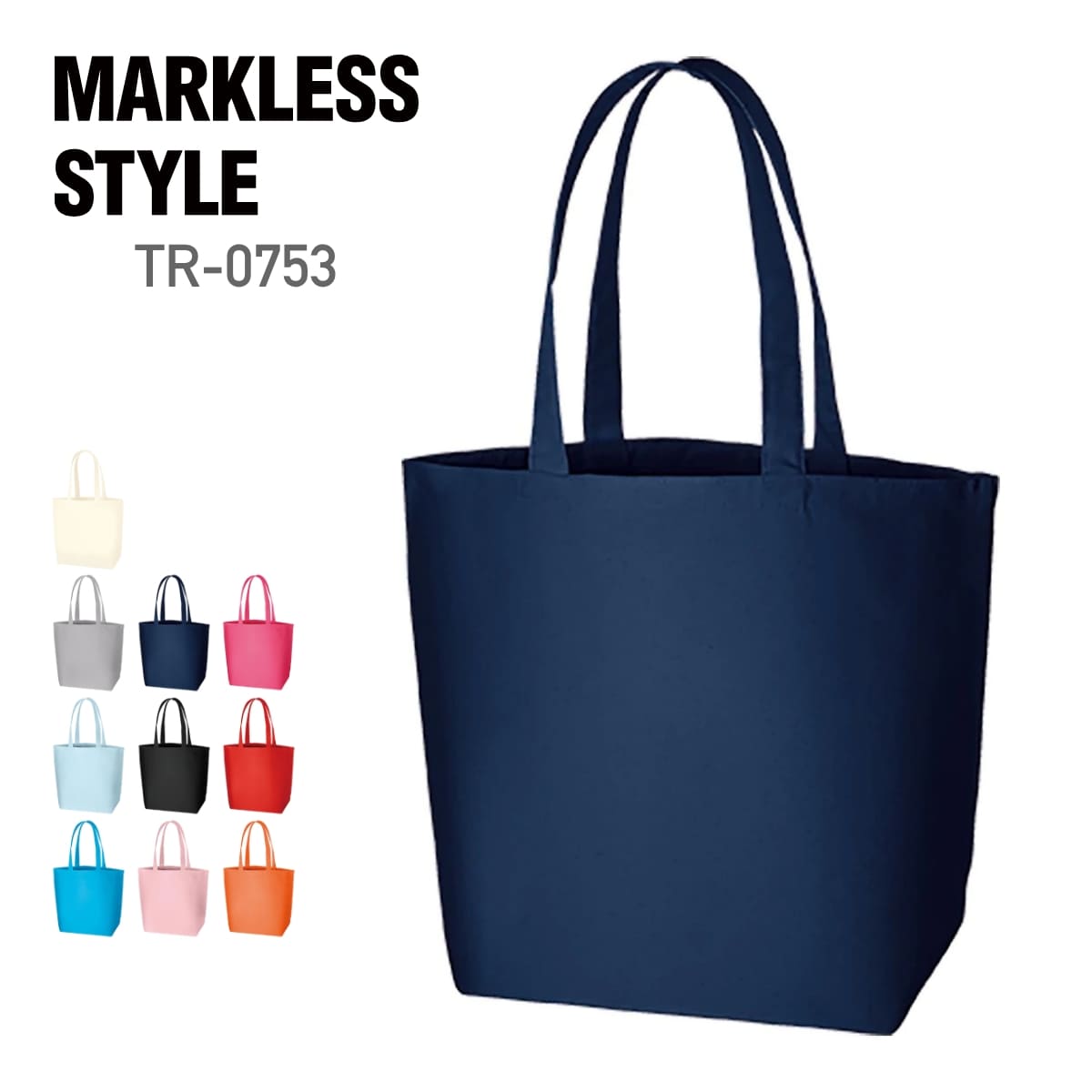 楽天市場】トートバッグ 無地 MARKLESS STYLE マークレススタイル