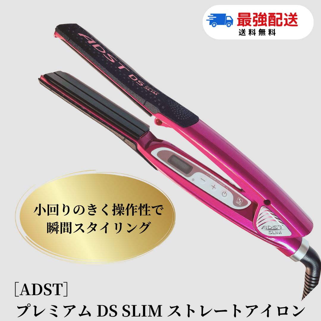 楽天市場】【保証書付き】 ADST Premium DS SLIM アドスト ストレート