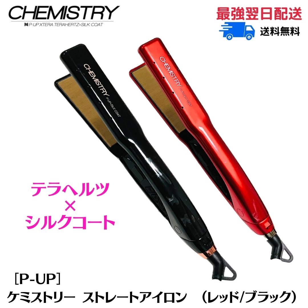 R&H⭐︎PAPA CHEMISTRY ストレートヘアアイロン レッド CHEMISTRY