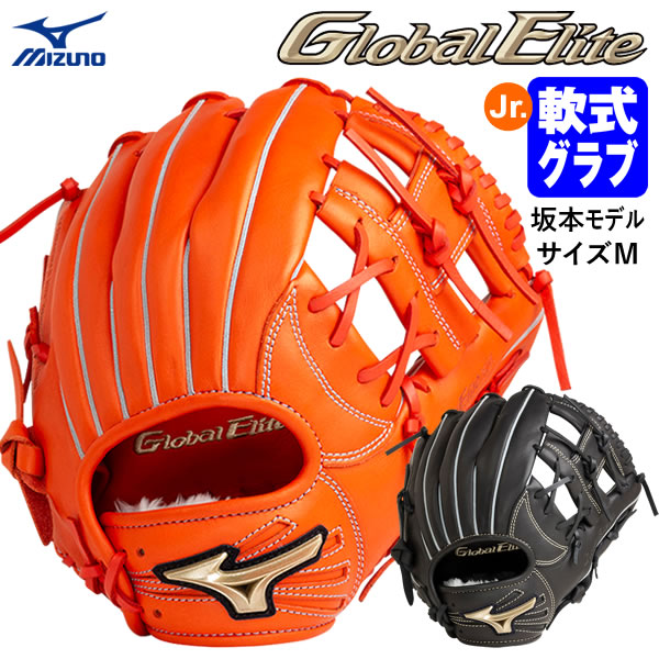 楽天市場】【即日発送可】ミズノ（MIZUNO） 1AJGY26233 ジュニア軟式用