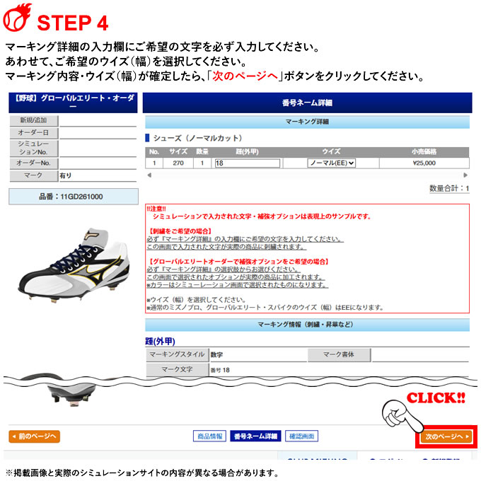 楽天市場】＜受注生産＞ミズノ（MIZUNO） グローバルエリート