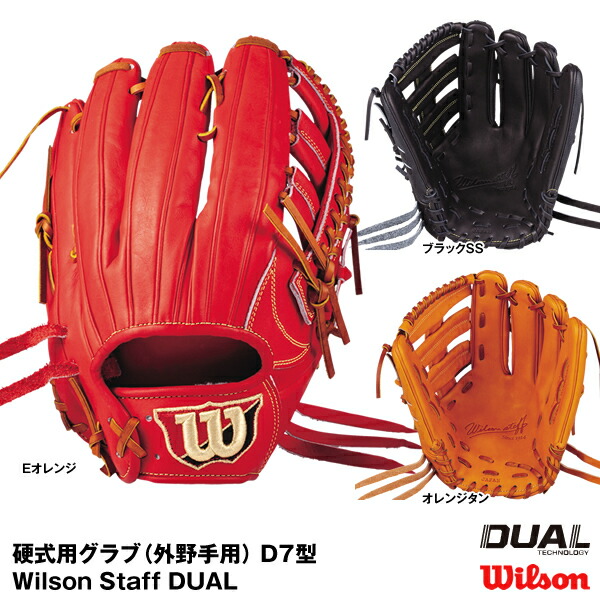 楽天市場】【即日発送可】ウイルソン（Wilson） WTAHWTD7T 硬式用