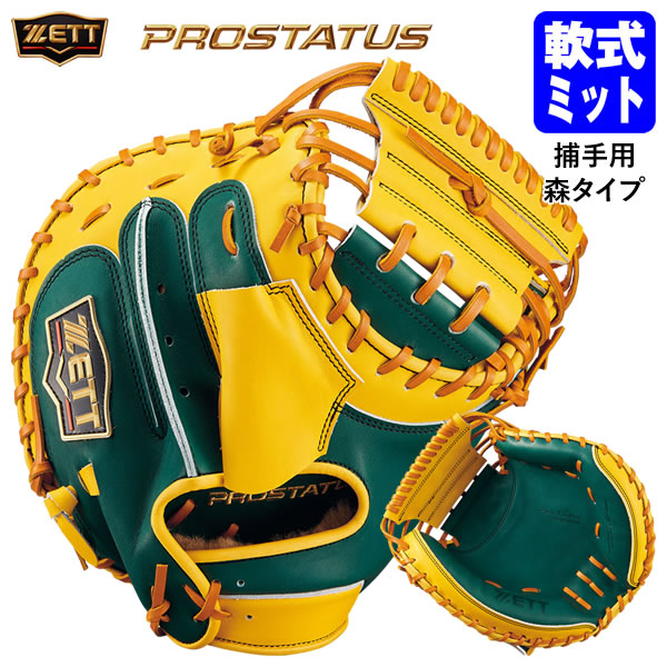 楽天市場】【即日発送可】ゼット（ZETT） BRCB30962T 一般軟式用