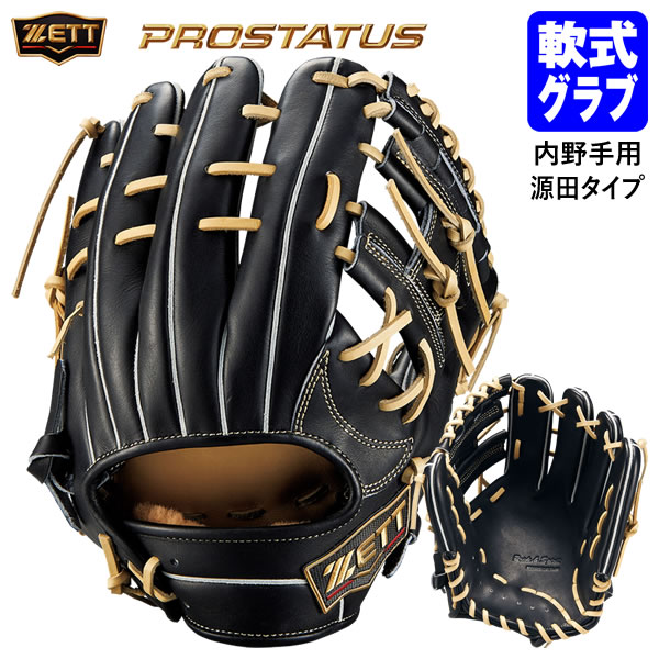 楽天市場】【即日発送可】ゼット（ZETT） BRGB565S 一般軟式用グラブ