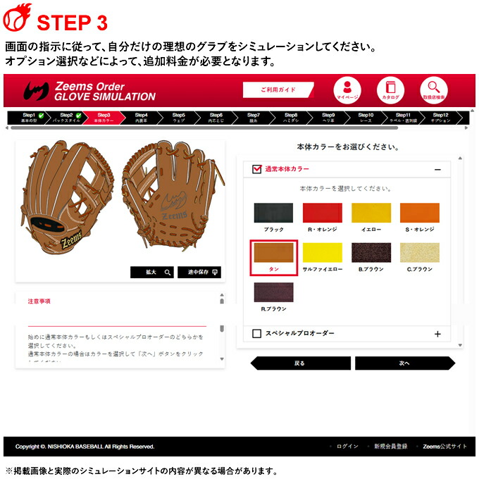 楽天市場】＜受注生産＞ジームス（Zeems） 硬式用オーダーグラブ