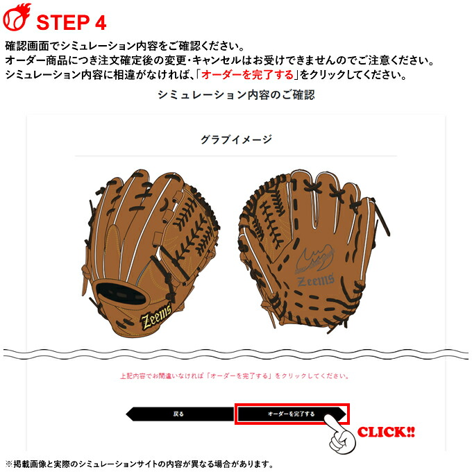 楽天市場】＜受注生産＞ジームス（Zeems） 硬式用オーダーグラブ