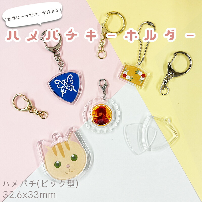 楽天市場】ハメパチ CAK-P33A(KP33) 32.6x33mm ピック型 本体のみ