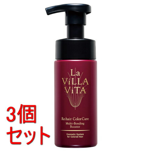 限定出品 ラ・ヴィラ・ヴィータ リヘアカラーセット LA villa vita 66495-13-