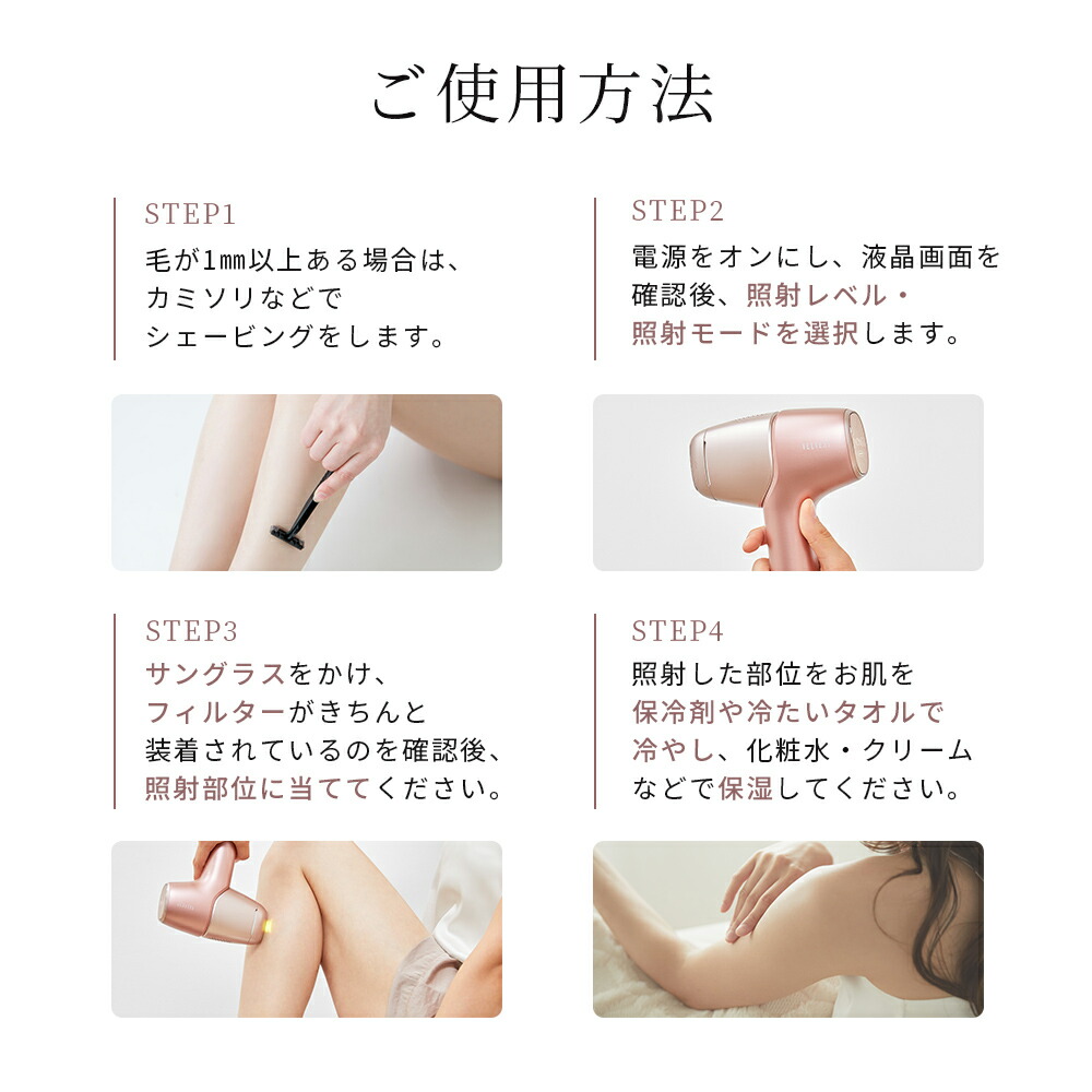 楽天市場】脱毛器 光美容器 美顔器 VIO 髭 フラッシュ家庭用 自動照射