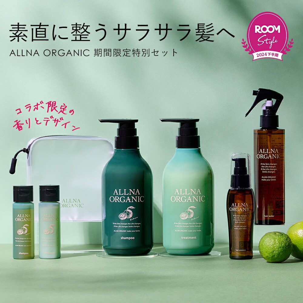 楽天市場】＼ オギャドキ × ALLNA ORGANIC ／ ROOMコラボ 数量限定