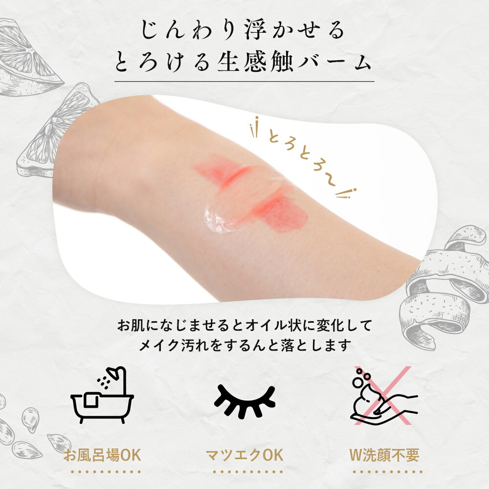 楽天市場】【公式】オルナオーガニック クレンジング バーム 優しい