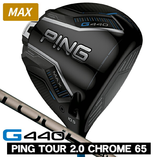 楽天市場】ping tour 65 xの通販