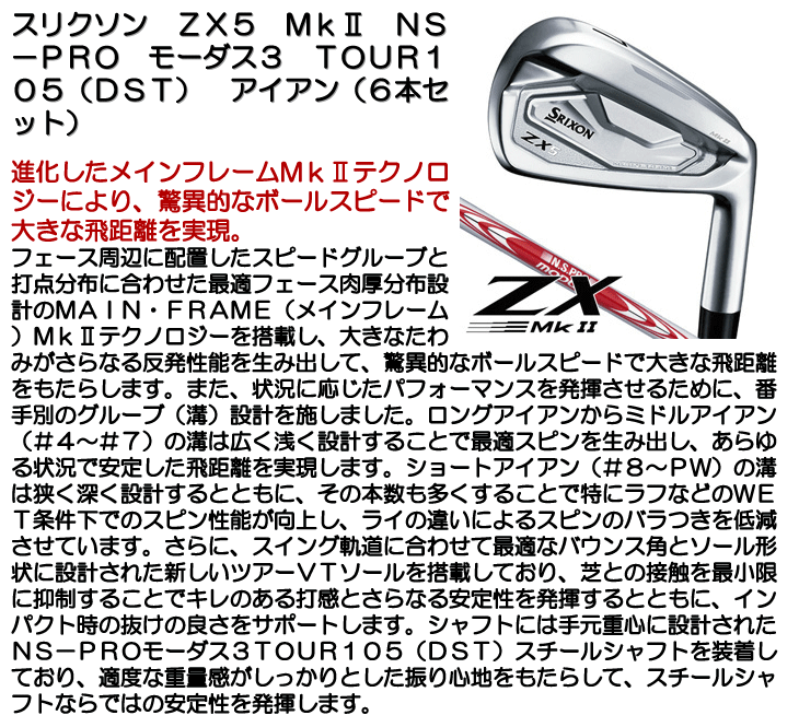 楽天市場】スリクソン ZX5 MkII NS−PRO モーダス3