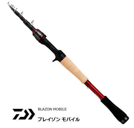 ダイワ ブレイゾン モバイル 6106TMHB (ロッド・釣竿) 価格比較 - 価格.com