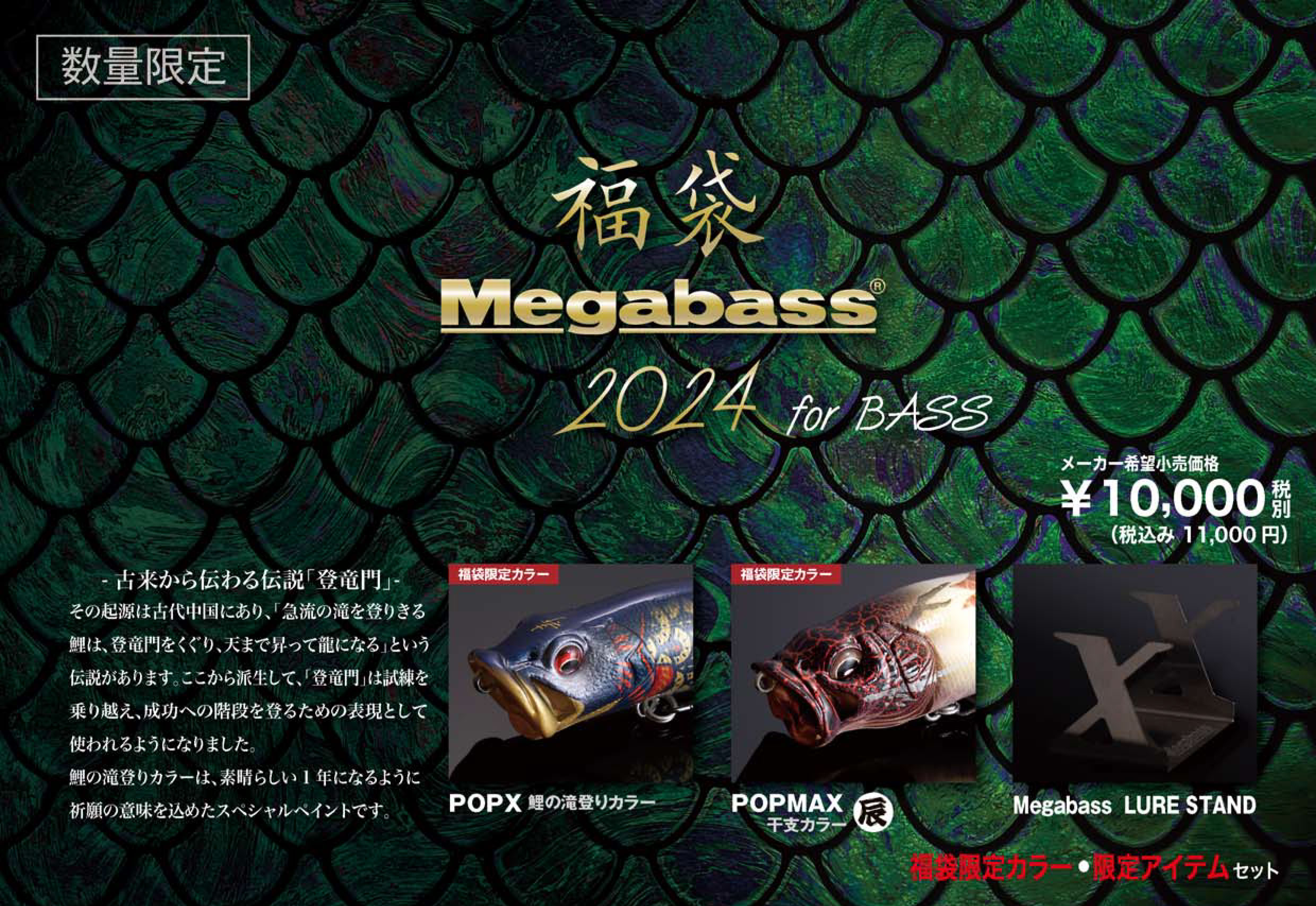 楽天市場】【ﾒｶﾞﾊﾞｽ(Megabass)】2024福袋 バスセット : つりぐの岡林